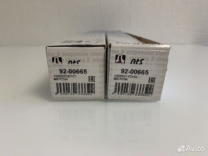 Рулевая тяга