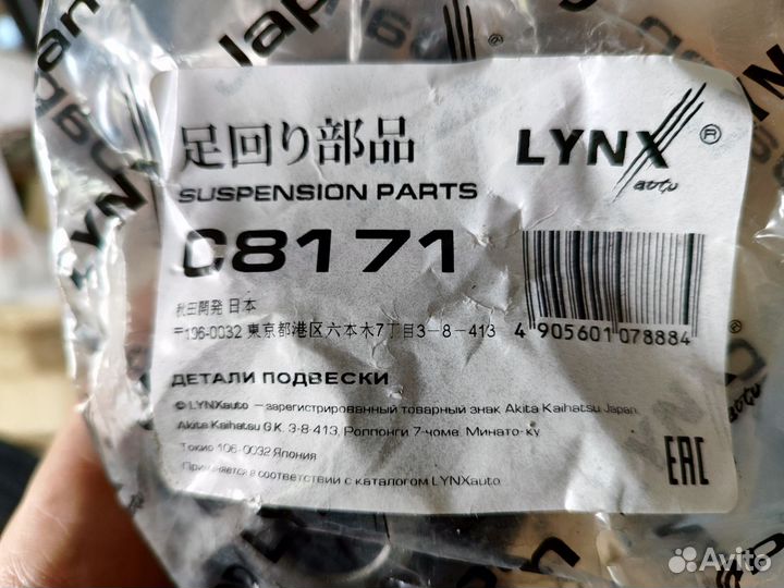 Сайлентблок переднего нижнего рычага, задний