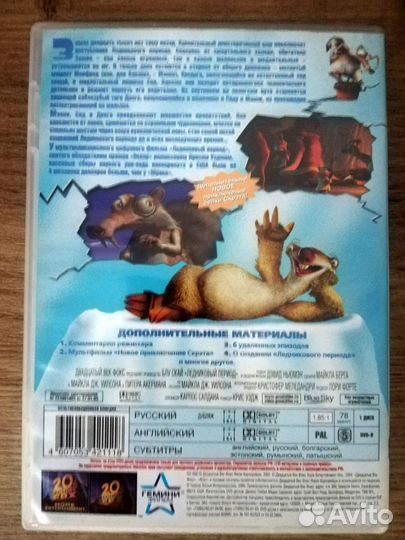 Мультфильмы на DVD