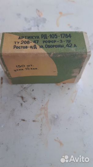 Товары из СССР