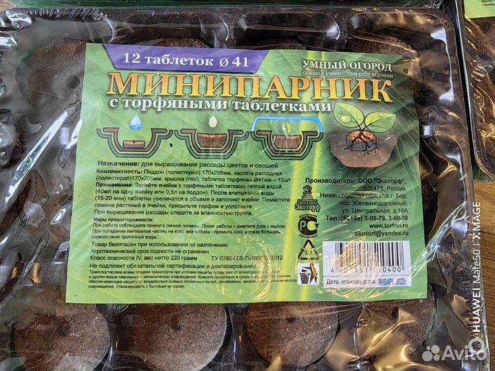 Для рассады