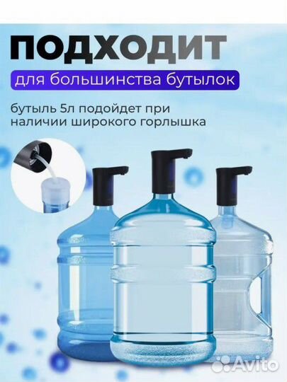 Новая помпа электрическая