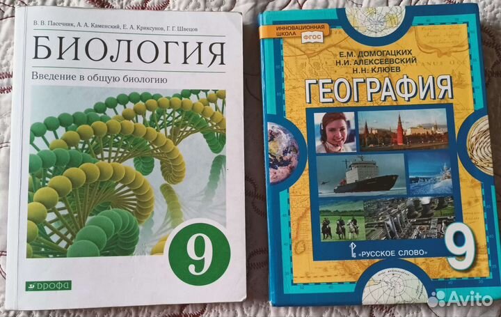 Продам учебники