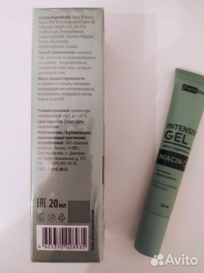 Гель-интенсив для проблемной кожи