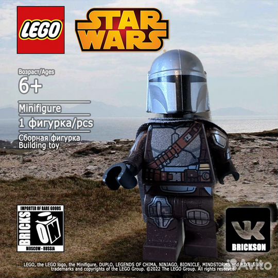 Lego Минифигурка Star Wars Мандалорец sw1135