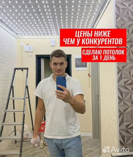 Натяжные потолки любой сложности /Натяжной потолок