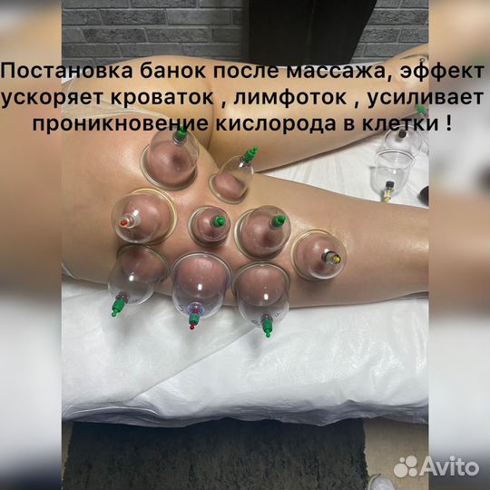 Антицеллюлитный массаж