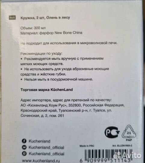 Kuchenland набор фарфоровых кружек