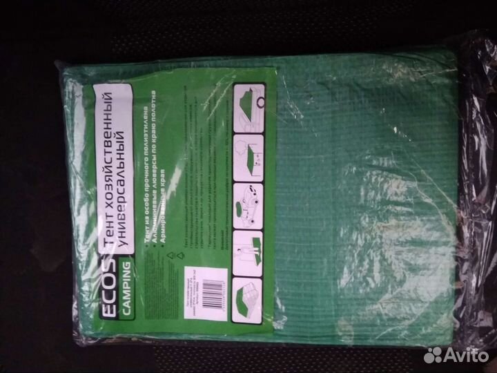 Тэнт хозяйственный универсальный 3х4 метра