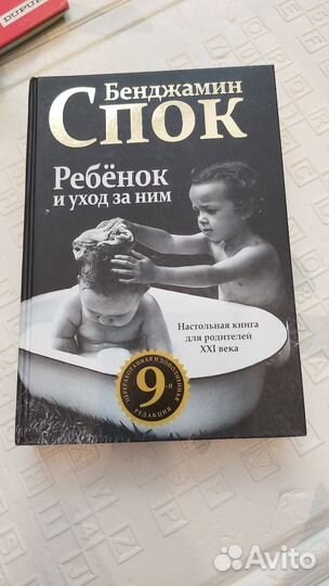 Книги про беременность, роды и воспитание
