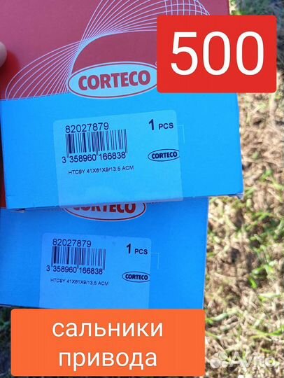 Запчасти Lancer 9