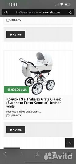 Детская коляска Vikalex Grata Classic 3 в 1
