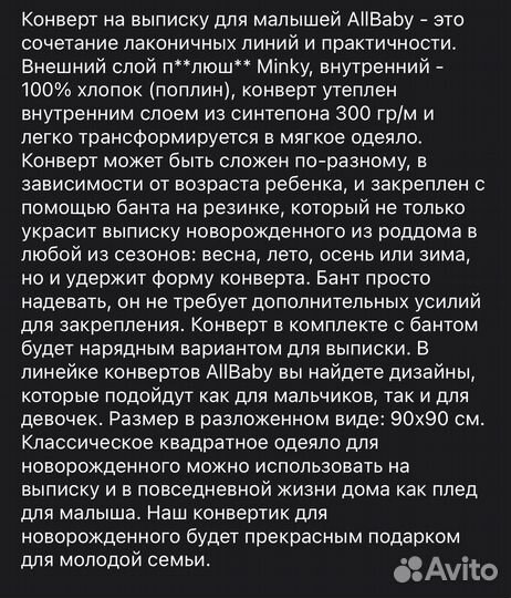 Конверт на выписку для девочки