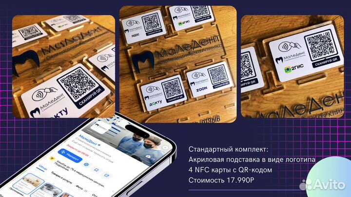 Готовый бизнес nfc карты с отзывами