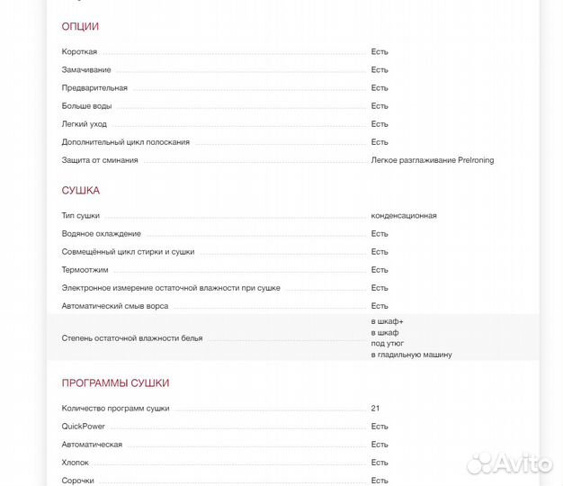 Стирально-сушильная машина Miele WTR870WPM