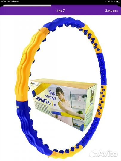 Обруч магнитный размер L