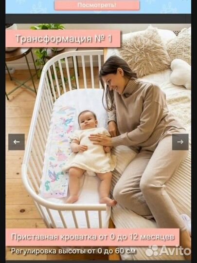 Детская кровать трансформер Comfort baby SmartTrip