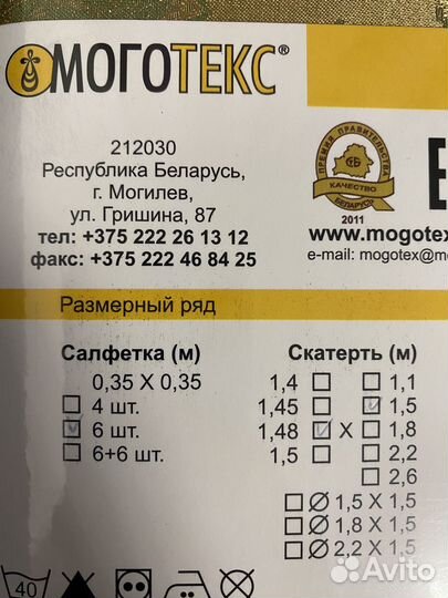 Набор скатерть и салфетки 6шт (Беларусь)