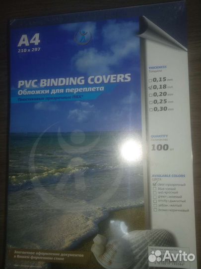 Пластиковые обложки а4 прозрачные