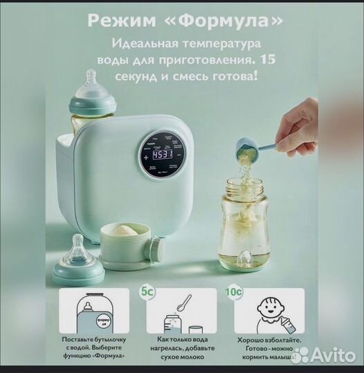 Стерелизатор подогреватель для детских бутылочек