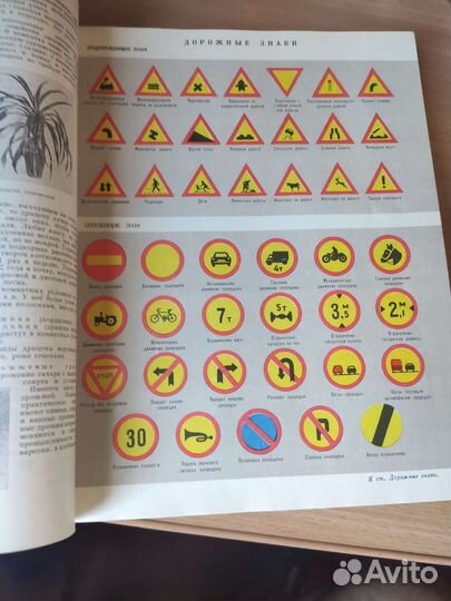 Книга Энциклопедия домашнего хозяйства