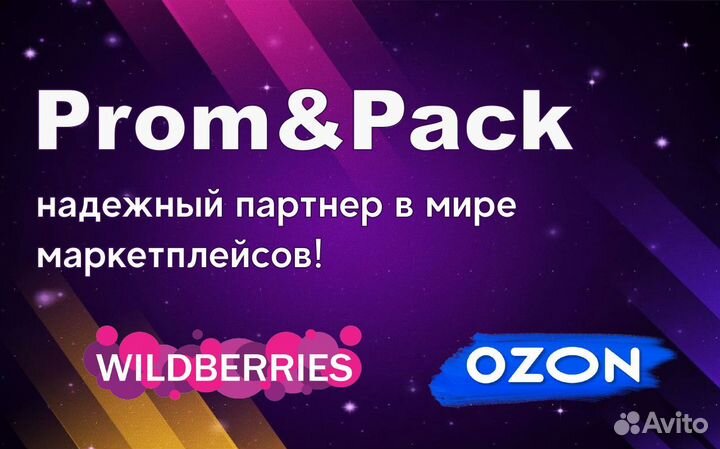 Самовыкупы wildberries и Ozon