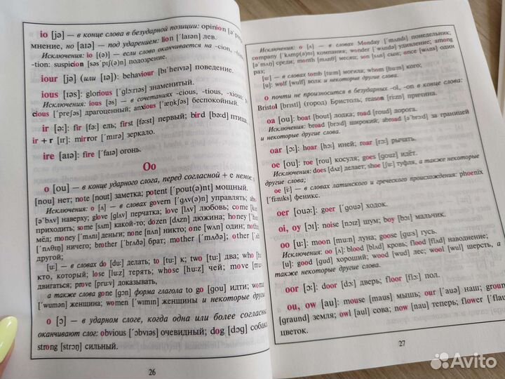 Английский для начинающих