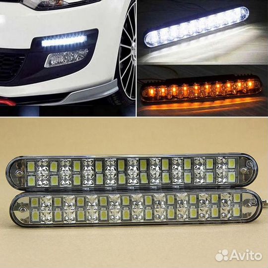 Автомобильные ходовые огни