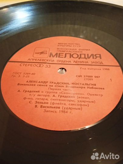 Виниловая пластинка Александр Градский (LP)