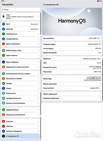 Планшет Huawei Matepad 11.5 8/256gb