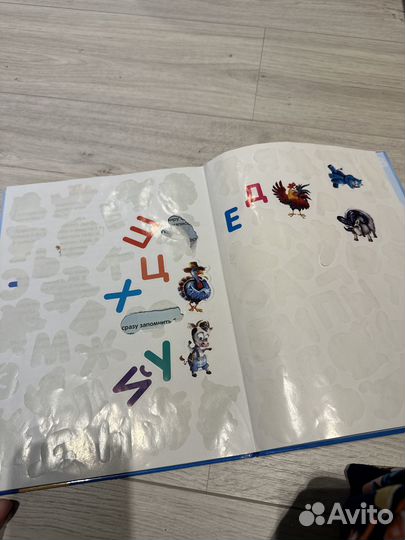 Книга Интерактивная азбука 2.0. Devar