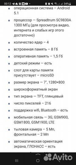 Samsung galaxy tab a6