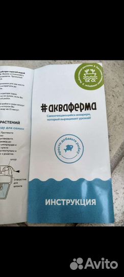 Акваферма