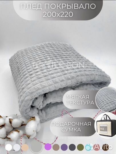 Пледы Кубик