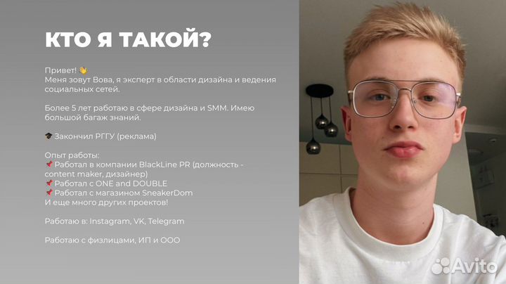 SMM специалист / Ведение соц.сетей