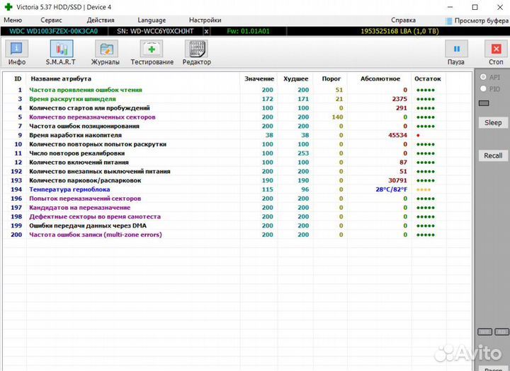 Жёсткий диск 3.5