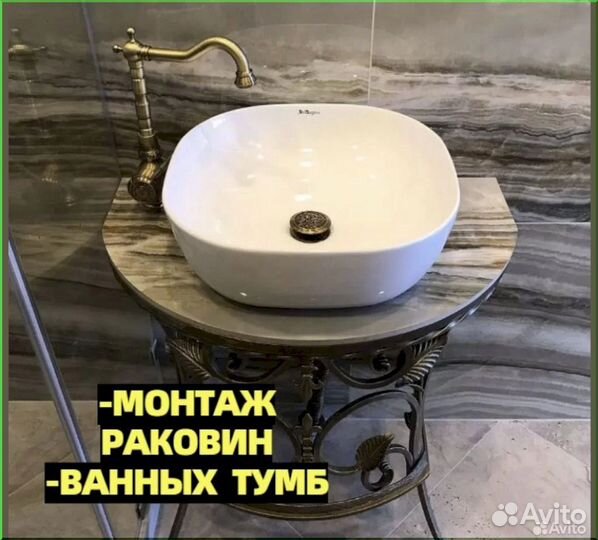 Услуги сантехника Ремонт сантехники срочный выезд