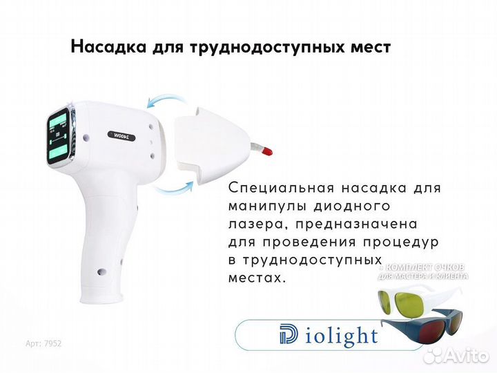 Диодный лазер Diolight UltraMax 2400sz