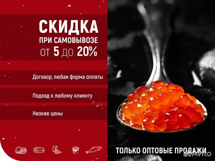 Икра красная оптом