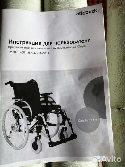 Кресло-коляска инвалидное 