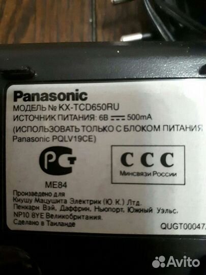 Телефон Panasonic кх-tcd650ru