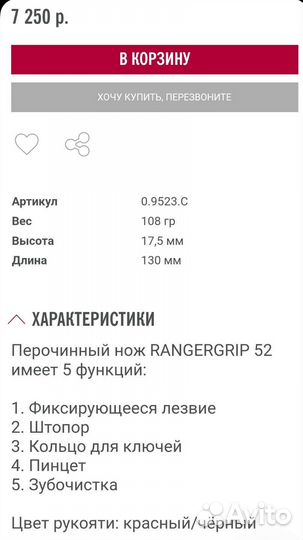 Нож складной швейцарский