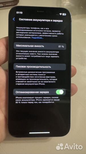 iPhone 12 Pro, 128 ГБ
