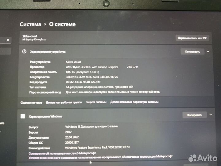 Ноутбук hp 15,6/5300u/8гб+1слот/SSD256/Win11/подсв