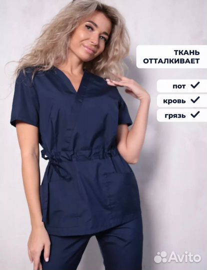 Медицинский костюм