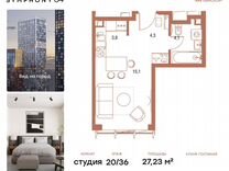 Квартира-студия, 27,2 м², 20/36 эт.