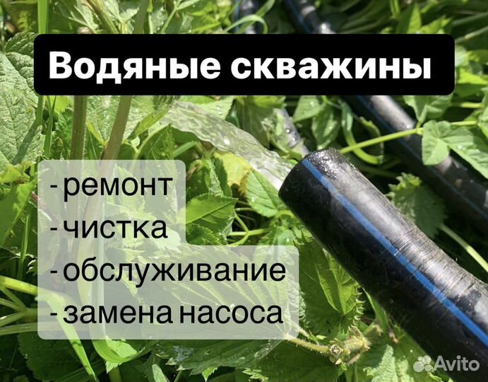 Ремонт и чистка скважин, замена насоса