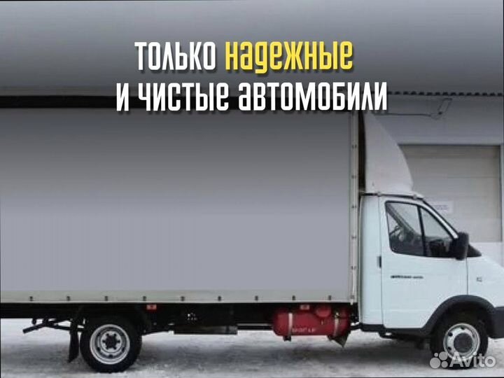 Домашние переезды с грузчиками от 200кг