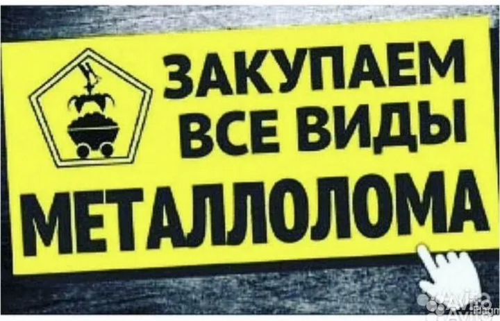 Прием вывоз металлолома