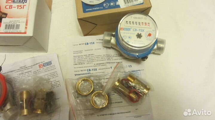 Счетчики для хол. гор.воды за два